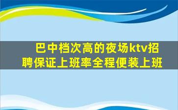 马鞍山酒吧招聘